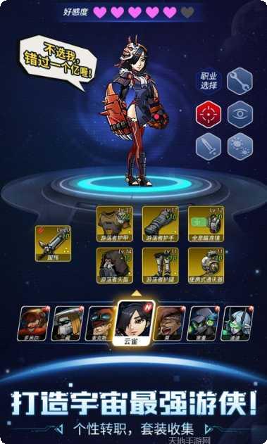 跨越星弧剧情解析