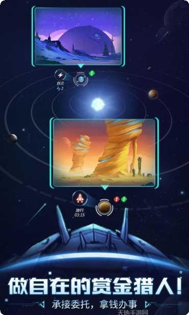 跨越星弧新手指南