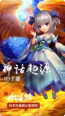 山海经神兽录玩法