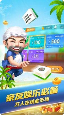 六顺棋牌安卓版