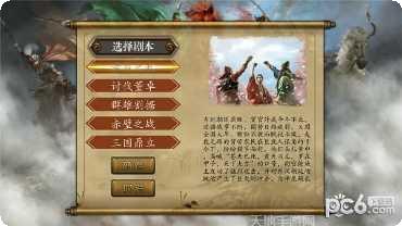 慕容三国3角色