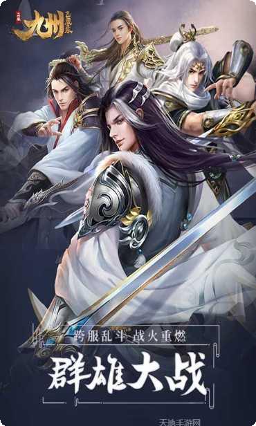 九州飞凰录满v版礼包