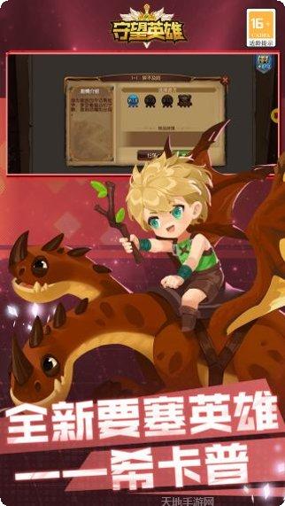 守望英雄BT高返福利版礼包