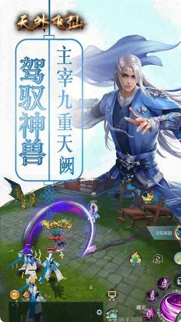 天外飞仙BT真商城飞仙礼包