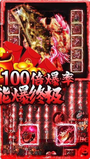 梵天巨翼BT100倍爆率版礼包