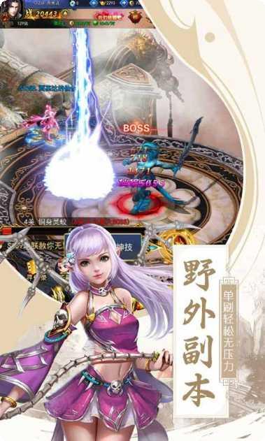 梵天巨翼BT100倍爆率版角色