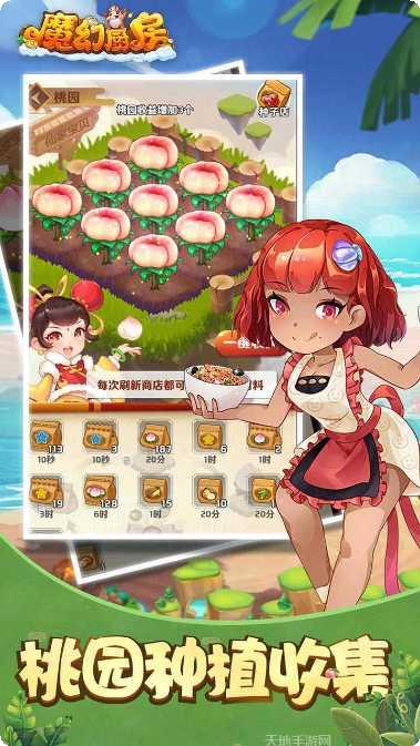 魔幻厨房游戏攻略