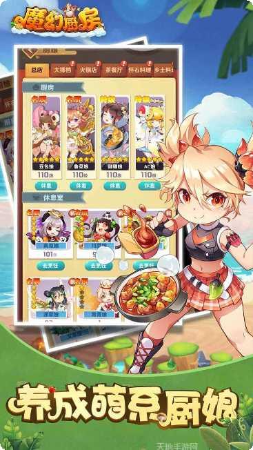 魔幻厨房烹饪技巧