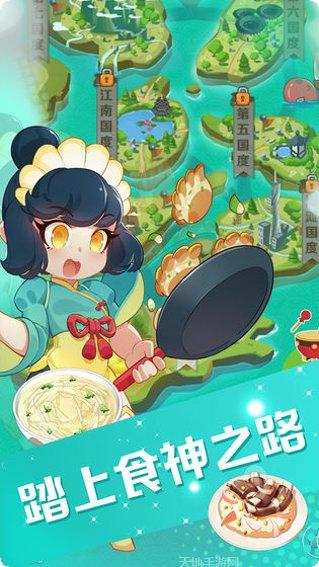 魔幻厨房食材搭配