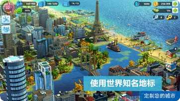 模拟城市争夺战建筑升级