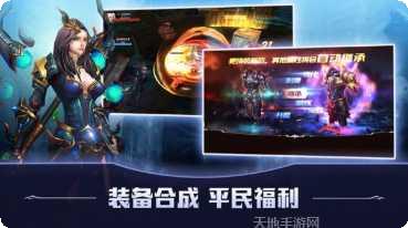 天剑神皇装备获取
