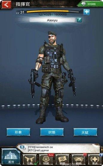 Invasion手机游戏攻略