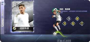 球场风云攻略