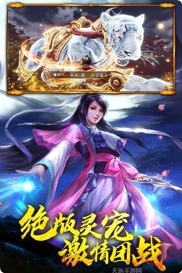 蜀山战神下载