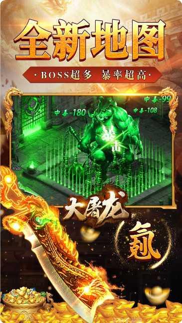 大屠龙角色选择