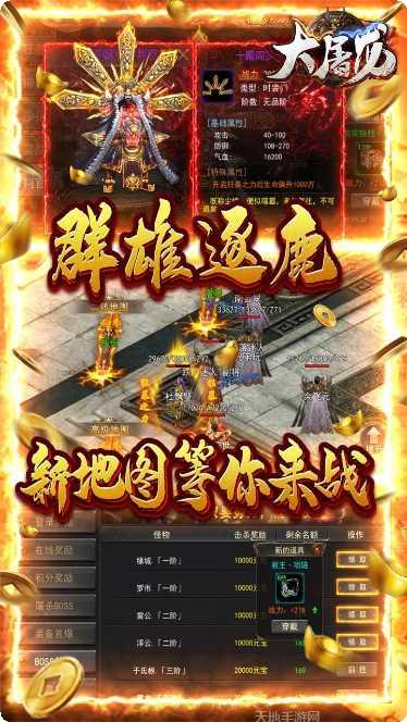 大屠龙副本挑战