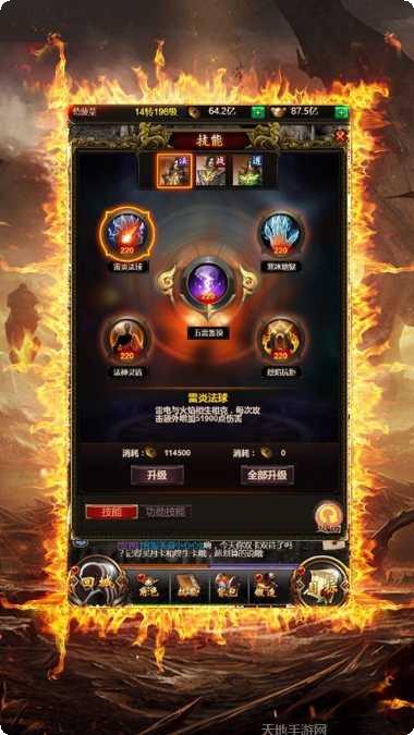 霸天传记副本挑战