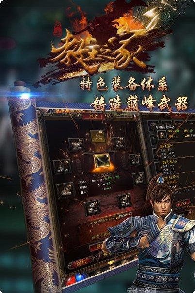 教主之家BTGM版攻略