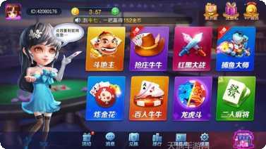 1680棋牌最新版本