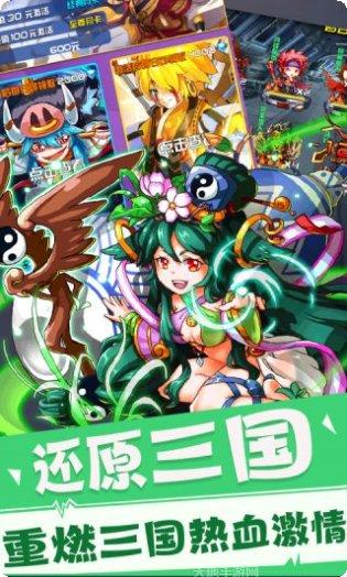 别走三国飞升版下载地址