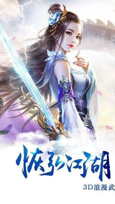 神剑仙诀角色培养