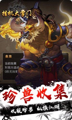 挂机大冒险装备获取