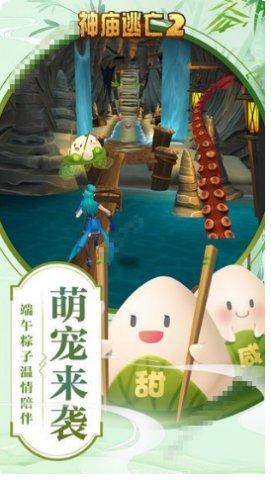 神庙逃亡2内购版下载