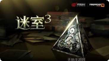 The Virus求救通关技巧