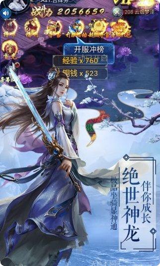 仙道侠侣装备获取