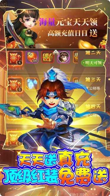 三国计BT送GM万元充值礼包