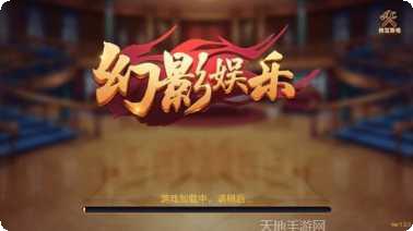 幻影棋牌游戏下载