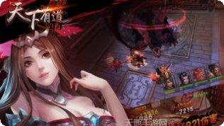 天下有道下载