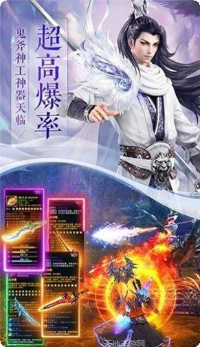 一剑诛妖录副本挑战