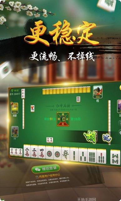 镇江欢乐麻将比赛