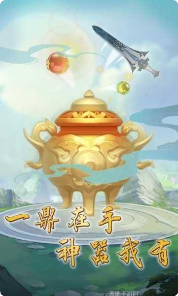 混沌修仙副本挑战