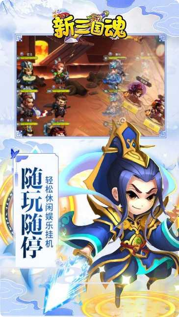 新三国魂BT首充10倍送百抽福利