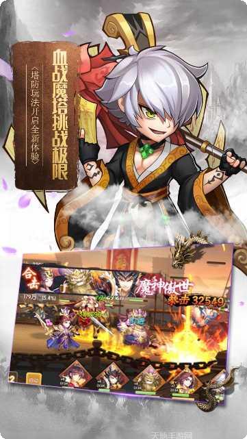 新三国魂BT首充10倍活动