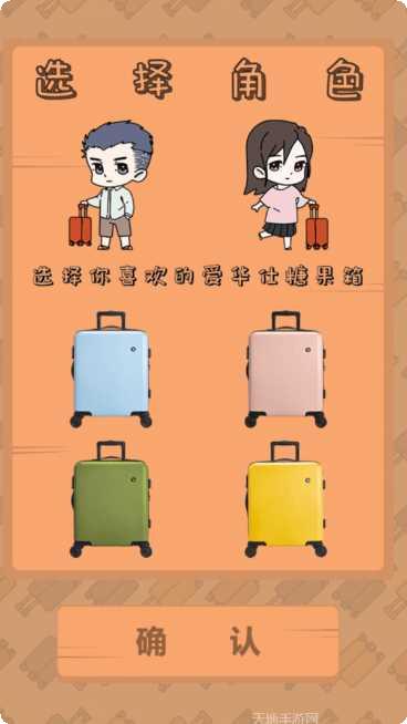 我的旅行计划攻略