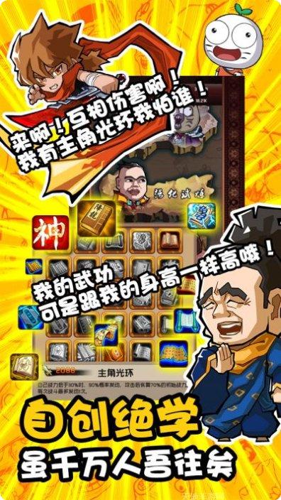 暴走群侠传最新版本