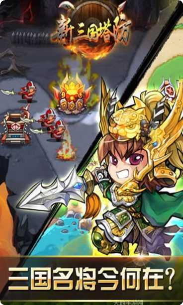 新三国争霸策略玩法