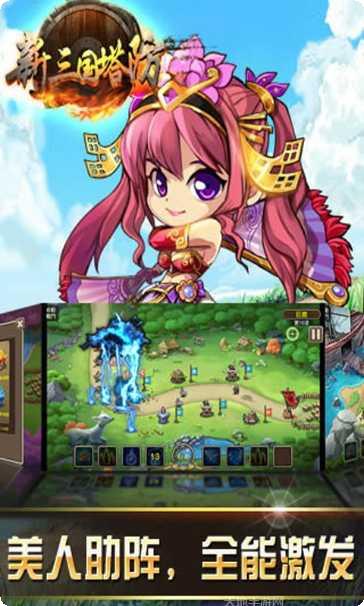 新三国争霸武将推荐