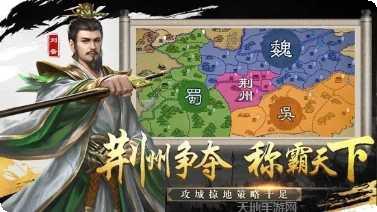 新三国争霸资源获取技巧