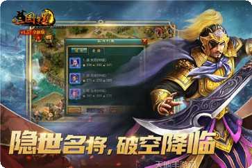 新三国争霸新手入门指南