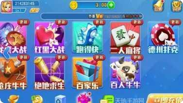 神州牛牛娱乐安卓版