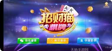 招财猫娱乐新手教程