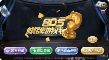 805游戏社区