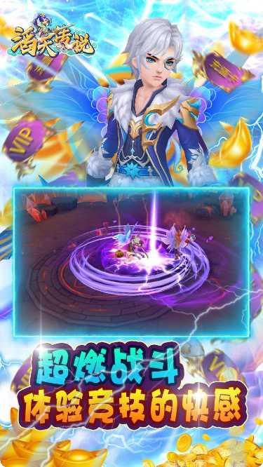 滔天传说BT海量元宝活动