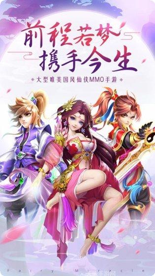 山海问仙宠物养成