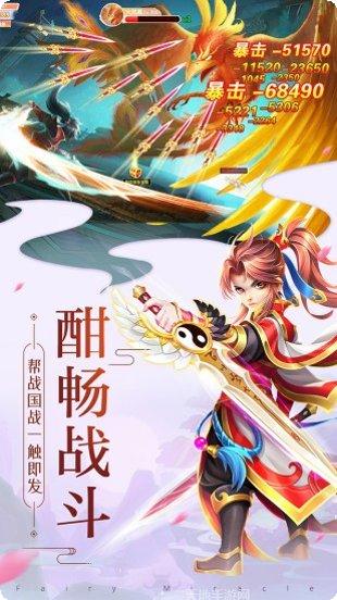 山海问仙副本挑战