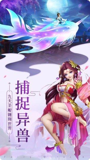 山海问仙装备强化